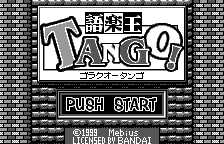 Goraku Ou Tango! Title Screen